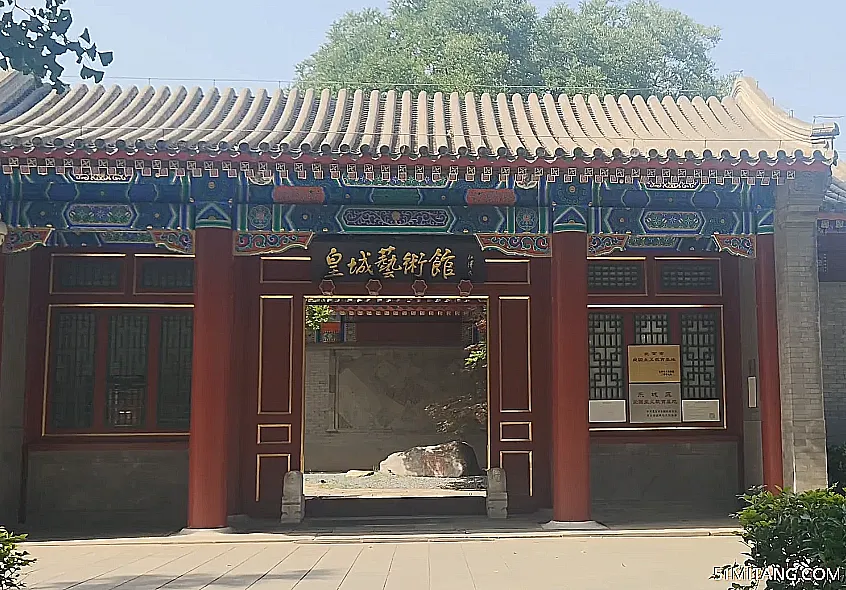 北京旅游景点:皇城艺术馆