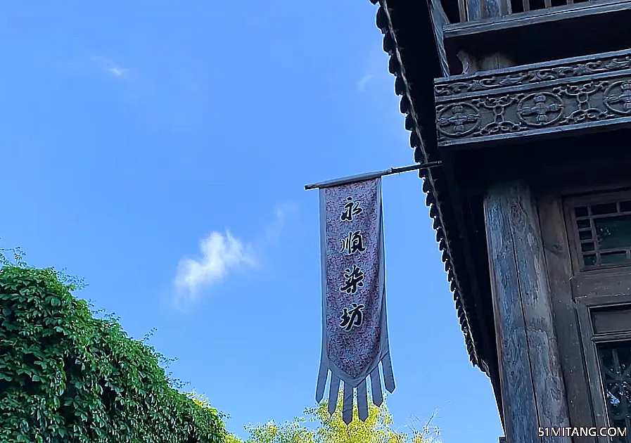 北京旅游景点:古北水镇永顺染坊