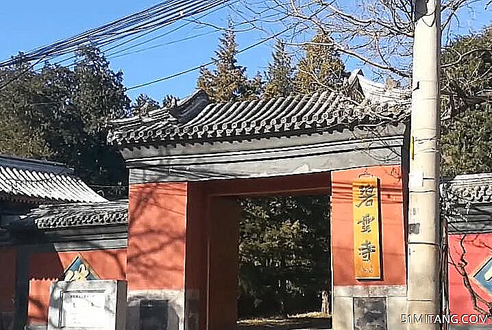 北京旅游景点:碧云寺(碧云庵)