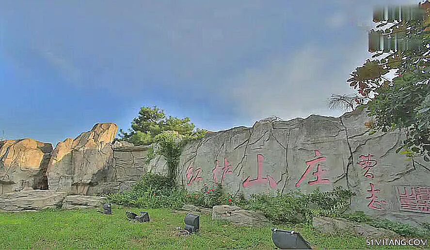 北京旅游景点:小汤山红栌温泉山庄