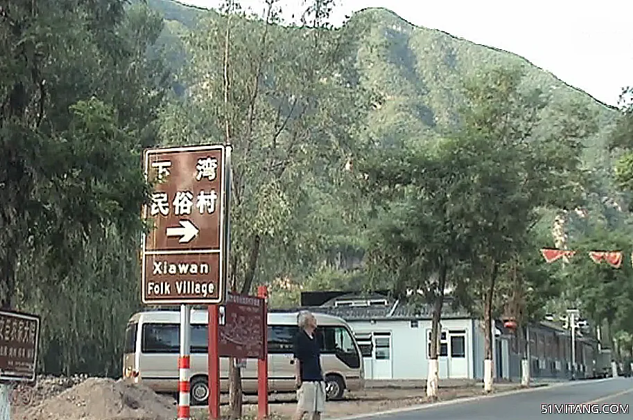 北京旅游景点:下湾民俗村