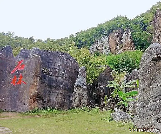 海南旅游景点:海南岛儋州石花水洞地质公园