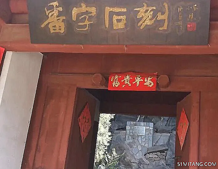 北京旅游景点:小孤山番字牌石刻