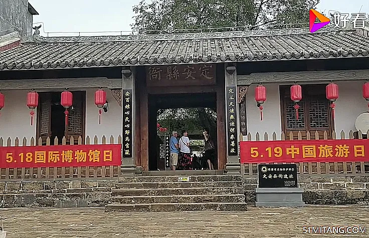 海南旅游景点:定安县衙遗址