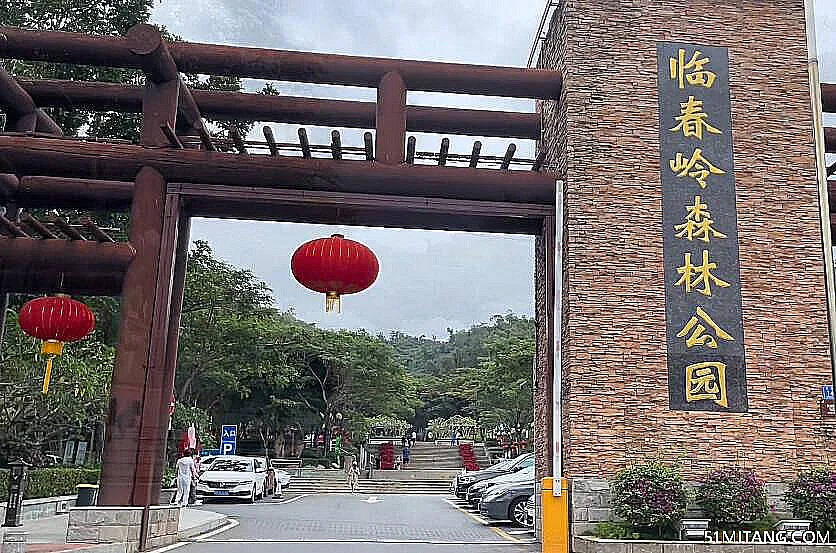 三亚景点:凤凰路临春岭森林公园