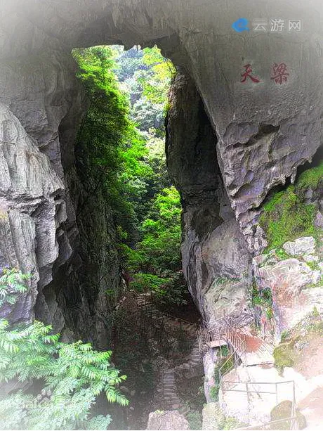 玉山天梁风景区