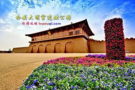 大明宫国家遗址公园