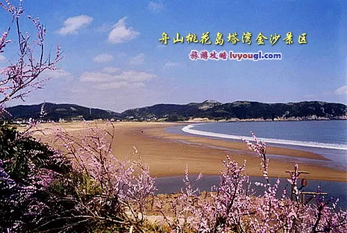 舟山桃花岛塔湾金沙景区