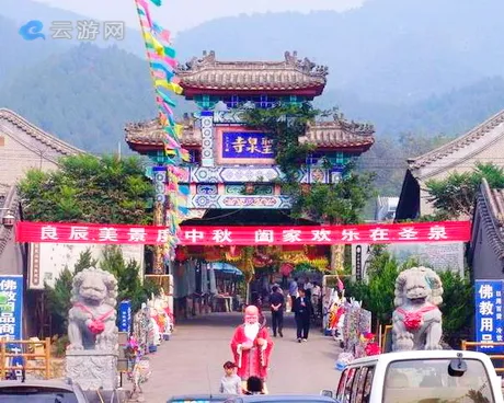 怀柔圣泉山风景区