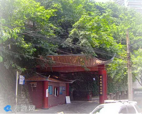 重庆枇杷山公园