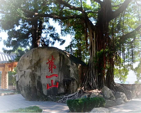 福州乌山风景区