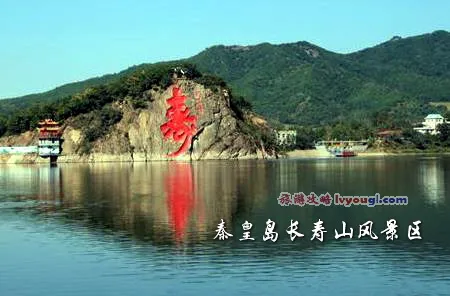 秦皇岛山海关长寿山