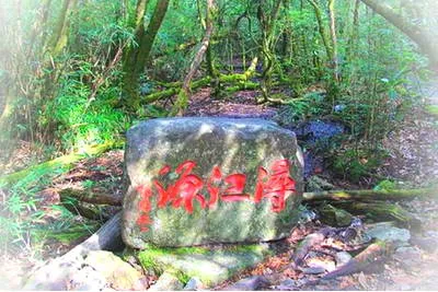 桂林兴安猫儿山景区