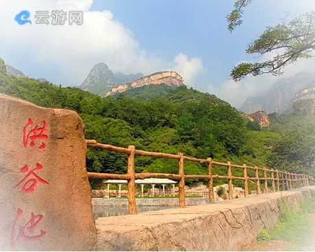 林州洪谷山风景区