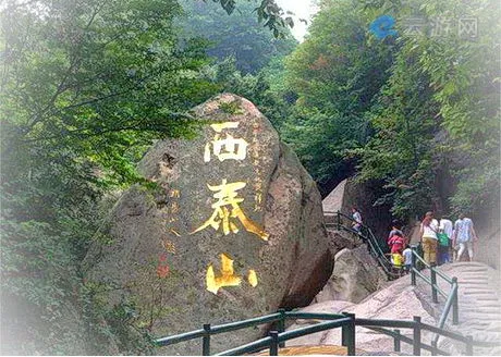 汝阳西泰山情侣峰景区