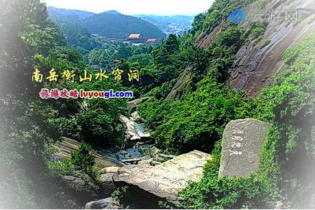 衡阳南岳衡山水帘洞