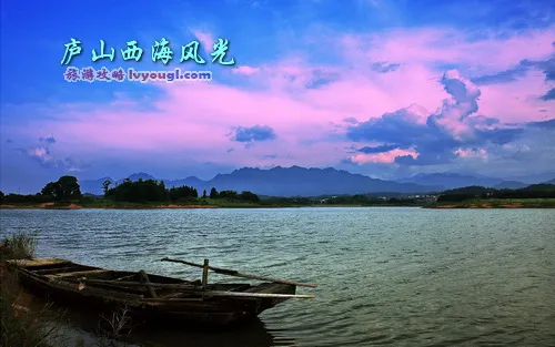 庐山西海风景区