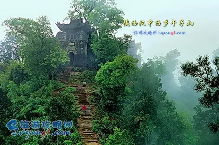 汉中午子山风景名胜区