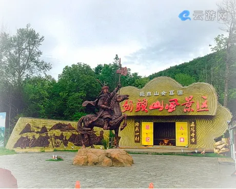 安图奶头山风景区