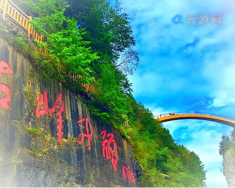 神农架燕子垭景区