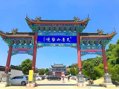 溧阳瓦屋山休闲旅游区