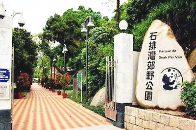 澳门石排湾郊野公园