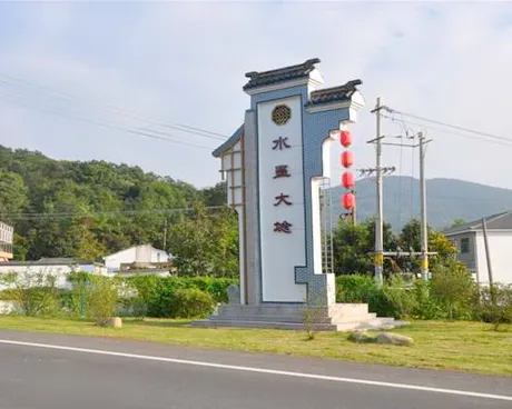 南京水墨大埝景区