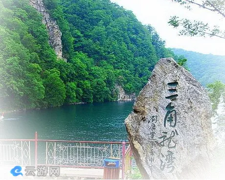 辉南三角龙湾景区