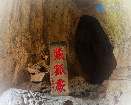 盂县藏山风景区