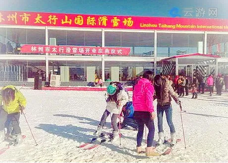 林州太行山国际滑雪场