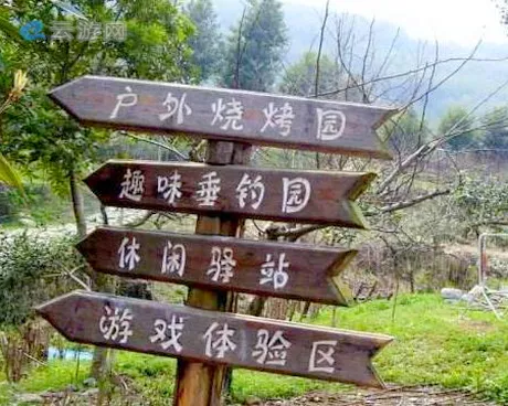 溧阳深山沟农场