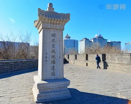 北京明城墙遗址公园