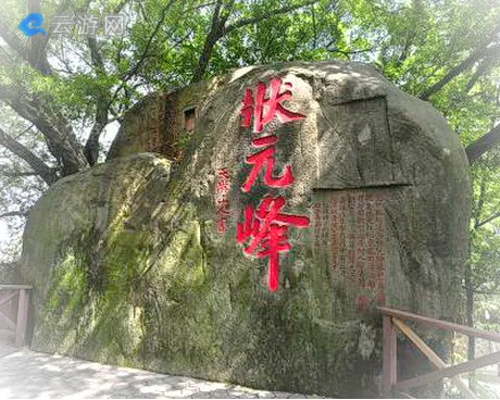 福州于山公园