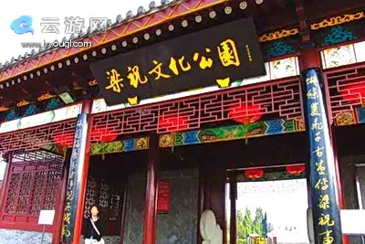 宁波鄞县梁祝文化公园