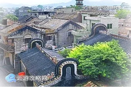 广州市12个国家级古村落