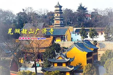 芜湖赭山广济寺