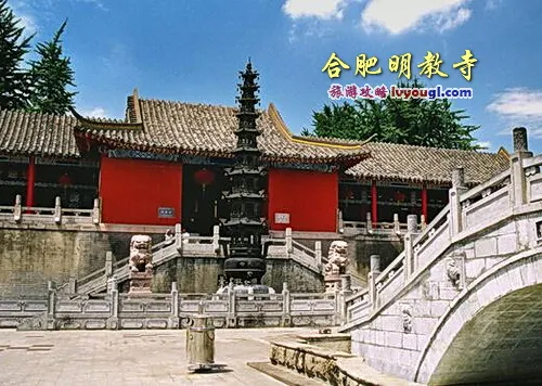 合肥明教寺