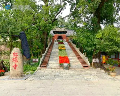 怀柔红螺寺旅游风景区