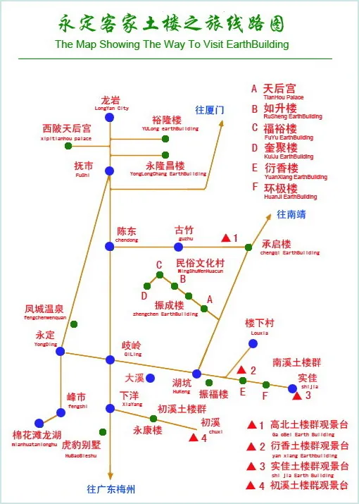 永定客家土楼旅游线路图