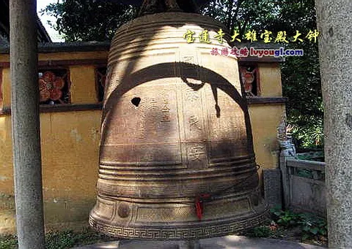 宝通寺大雄宝殿大钟