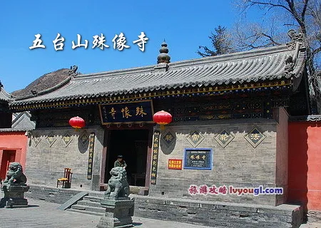 五台山殊像寺