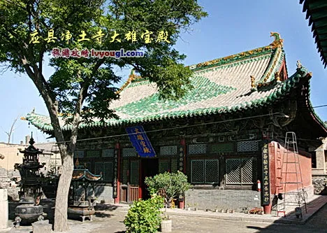 朔州应县净土寺