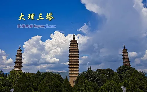 大理崇圣寺三塔