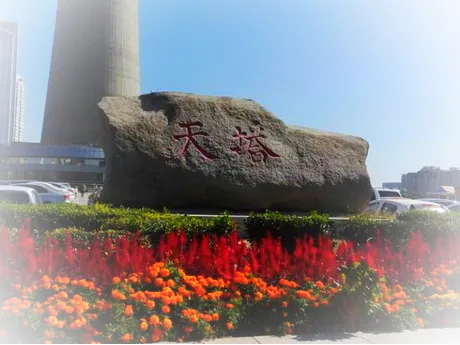 天津天塔湖风景区