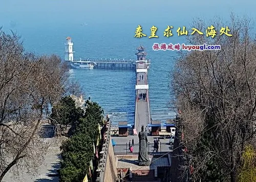 秦皇求仙入海处景区