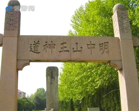 南京明中山王徐达陵园