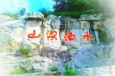 济宁水泊梁山风景区