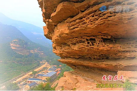 左权莲花岩生态庄园风景区