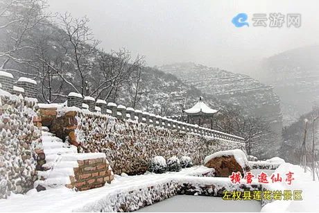 左权莲花岩生态庄园风景区